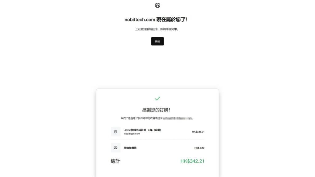 GoDaddy域名註冊教學|5分鐘搞懂選名、購買、設定完整流程 8 signal 2025 03 17 114659 002